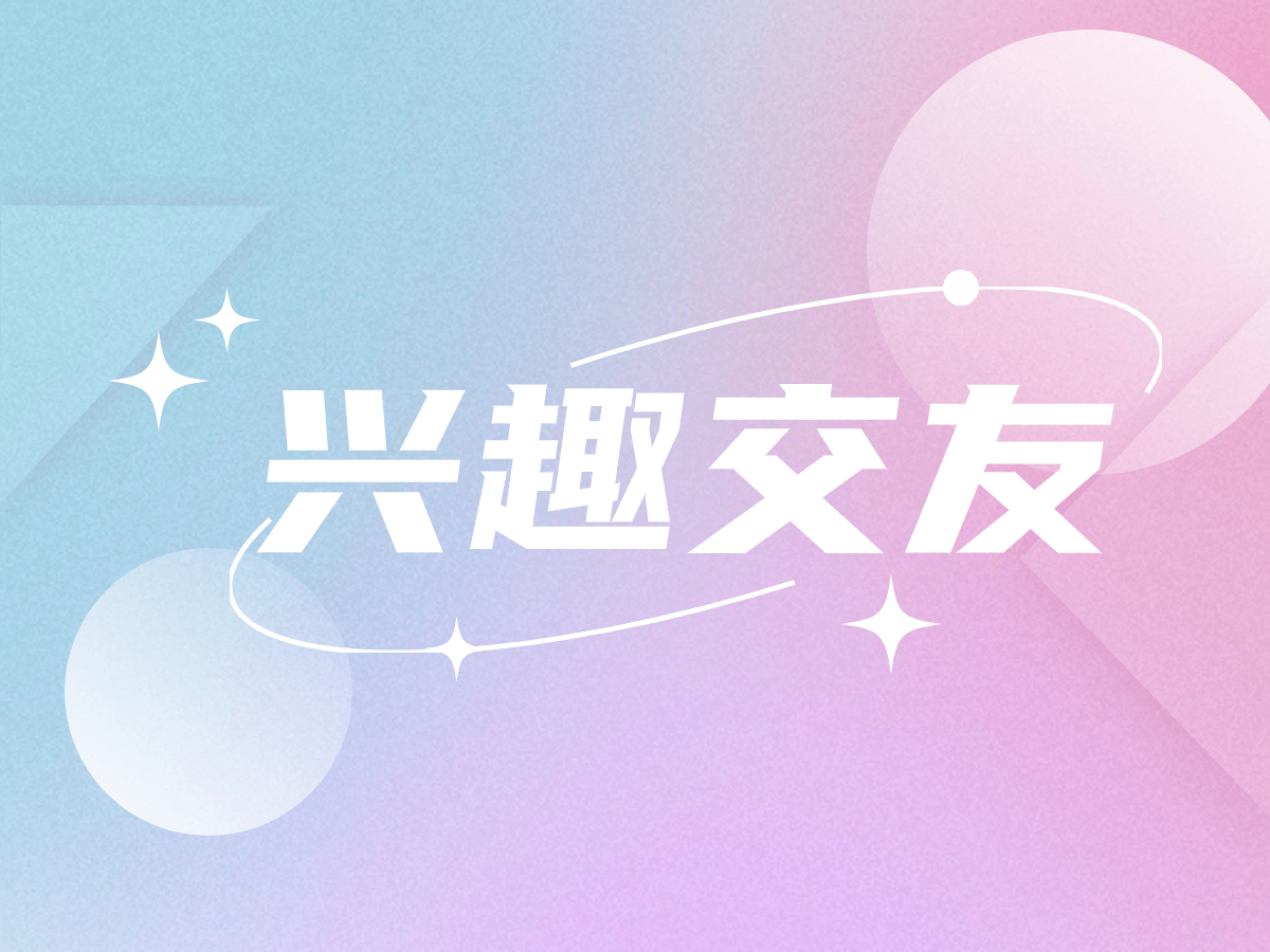 心动是什么软件-学生必备：探秘最火手机应用心动