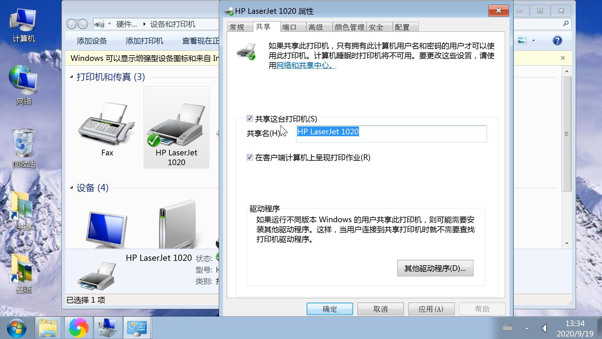 xp系统网络共享打印机_xp系统网络共享打印机_xp系统网络共享打印机
