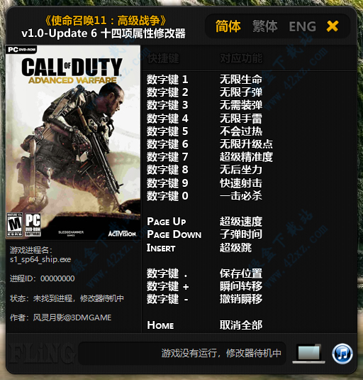使命召唤4修改器_使命召唤修改器怎么使用_使命召唤修改教程