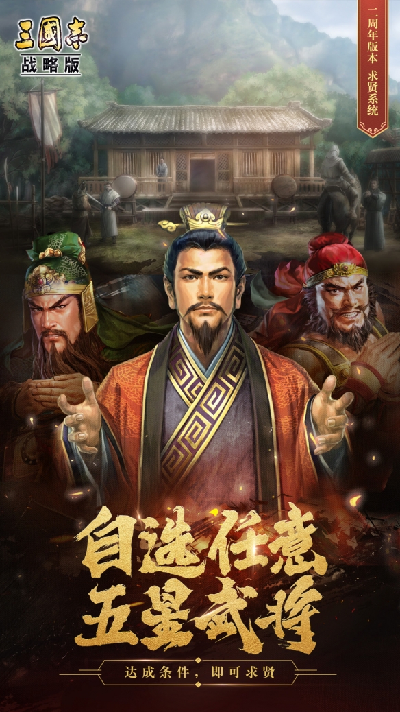 三国志手机双机游戏有哪些-三国志手机双机游戏：多样化游戏模式