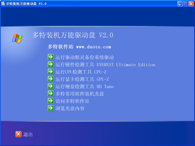 驱动软件好用_驱动软件好是什么软件_最好的驱动软件是什么