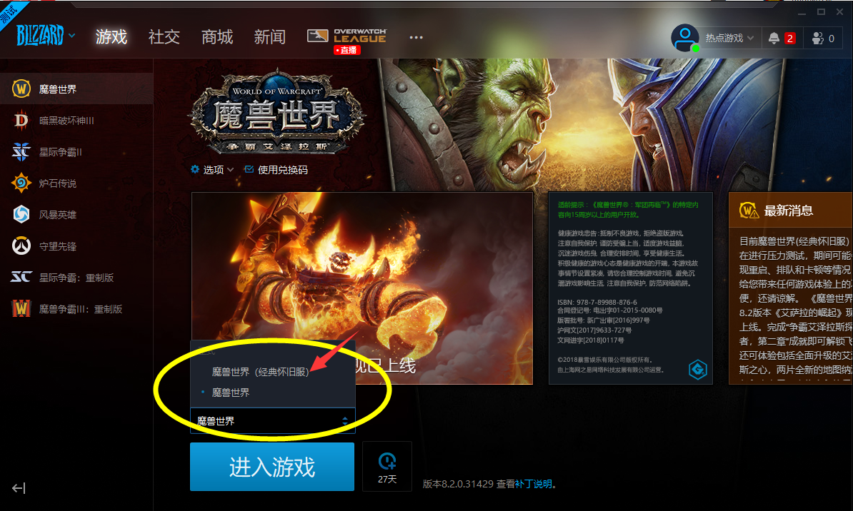 魔兽窗口化提取码_魔兽id提取器_魔兽世界提取模型