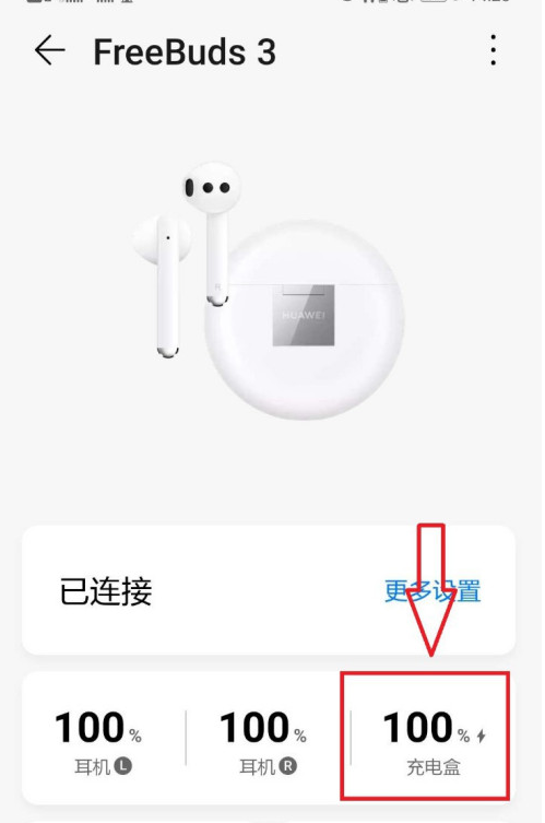 蓝牙耳机和盒子一起充电吗-蓝牙耳机盒充电口问题解决指南