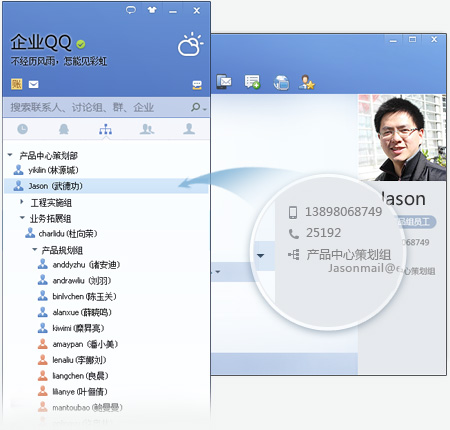 企业qq手机安卓版-企业移动办公软件，助力高效工作