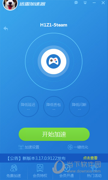 迅雷加速器有网吧奖励吗_网吧迅雷金牌器加速怎么用_迅雷加速器金牌网吧