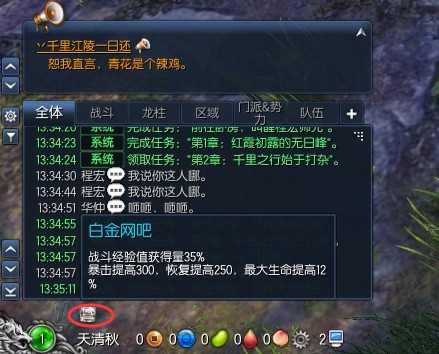 网吧玩剑灵延迟高_剑灵顺网网吧专属活动_剑灵 网吧特权 迅雷