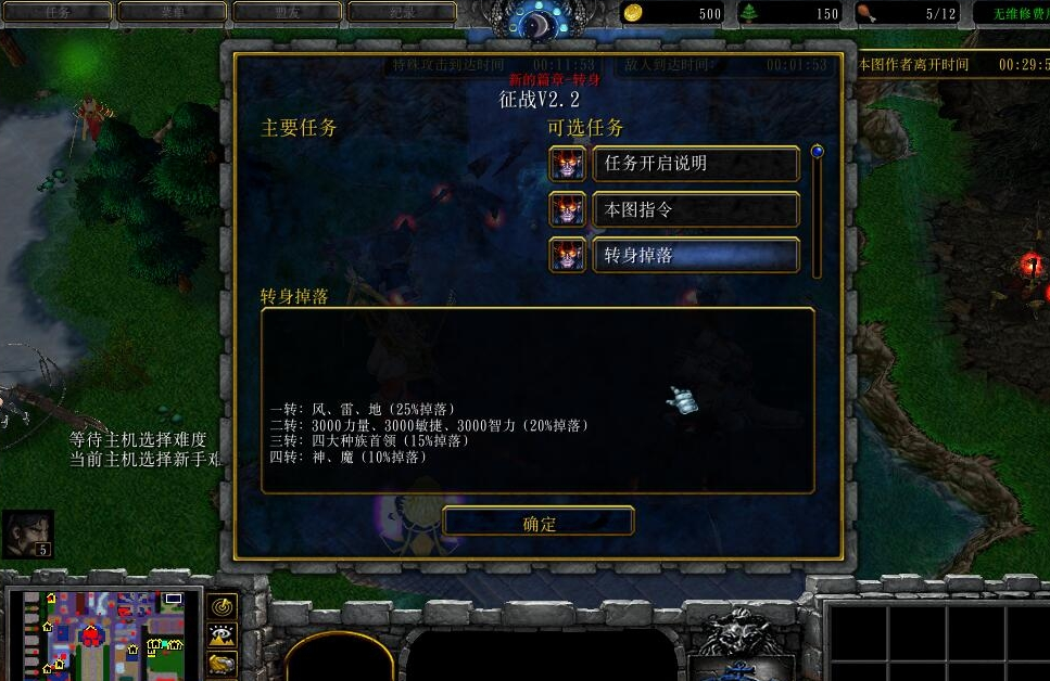 魔兽争霸 窗口化_魔兽争霸窗口化无边框_魔兽争霸窗口化怎么全屏