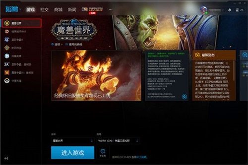 魔兽窗口下载慢怎么办_魔兽如何窗口化游戏_魔兽窗口下载