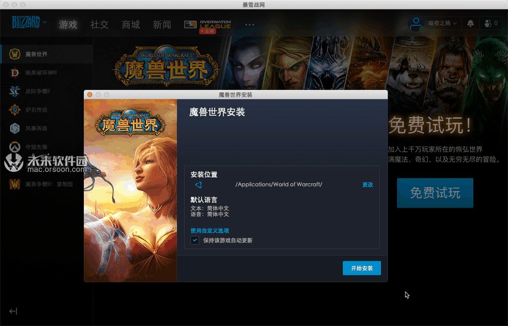 魔兽如何窗口化游戏_魔兽窗口下载_魔兽窗口下载慢怎么办