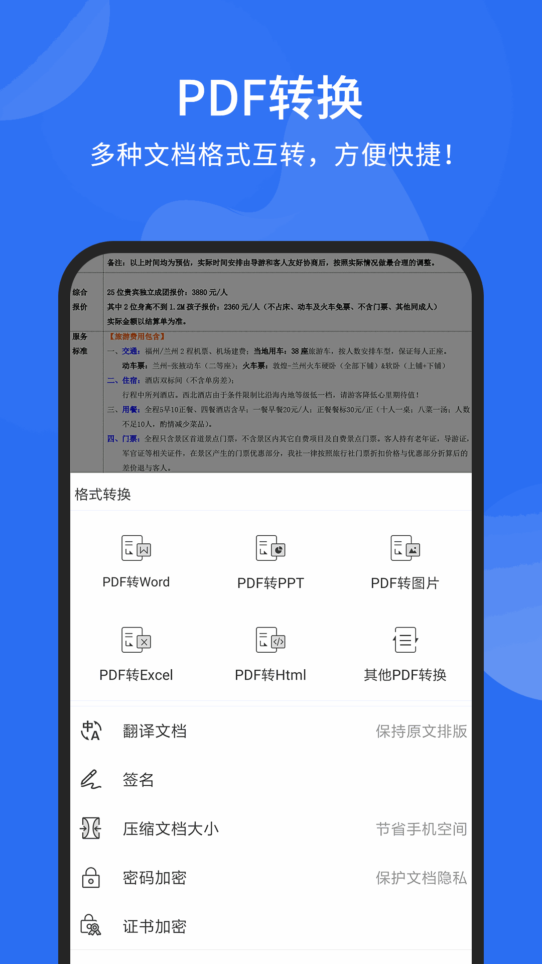 pdf阅读器免费版下载_pdf阅读器免费版下载_pdf阅读器免费版下载