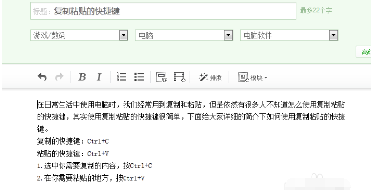 电脑复制键和粘贴键是哪两个键_电脑键盘粘贴复制键_电脑是复制粘贴键是