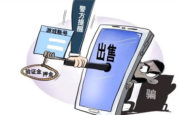 买卖手游账号的app_手机买卖游戏账号_买卖账号手机游戏犯法吗