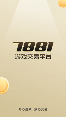 买卖手游账号的app_手机买卖游戏账号_买卖账号手机游戏犯法吗