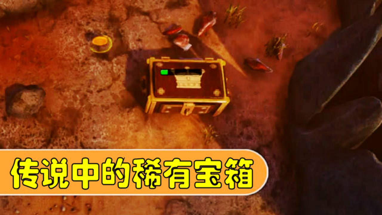 海底螃蟹坐骑攻略_十多年前有款螃蟹过关类游戏,开启宝箱,解锁,属于海底有很多海底动物_海底成就螃蟹