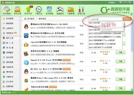 西西软件园 迅雷下载-西西软件园体验与作用解析