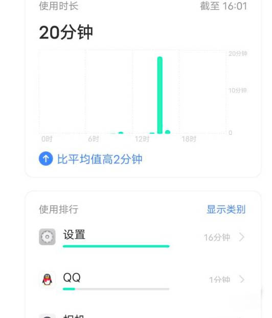 查询手机时间使用情况_手机使用时间查询_怎么查询使用手机时间