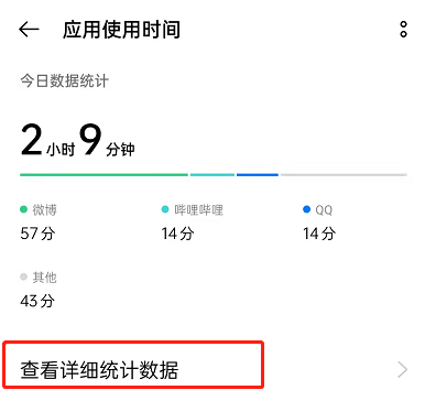 查询手机时间使用情况_怎么查询使用手机时间_手机使用时间查询