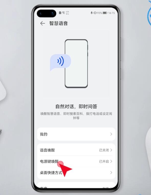 枪华为手机游戏-征服一切，强大手机助力