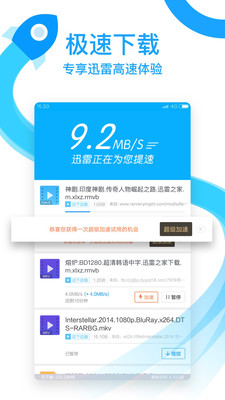 迅雷破解安卓版下载吾爱破解_迅雷破解安卓版下载_迅雷vip破解版安卓