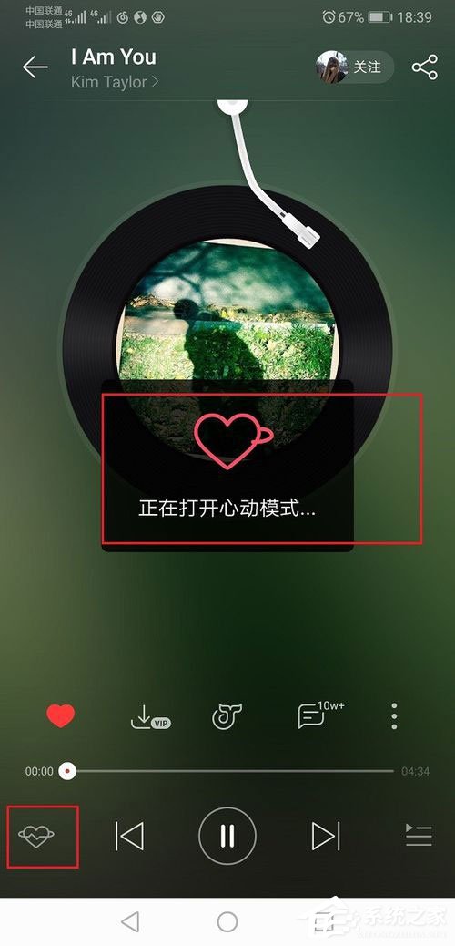 心动网易云模式是什么_网易云模式心动模式_网易云心动模式