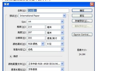 像素纸尺寸大小对比_像素纸尺寸大小是多少_a4纸像素尺寸大小