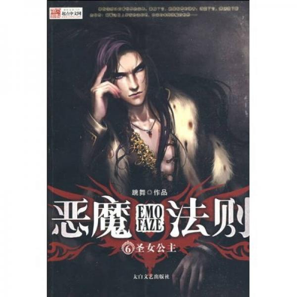 支配恶魔_支配恶魔的能力_支配恶魔是咒术界高层