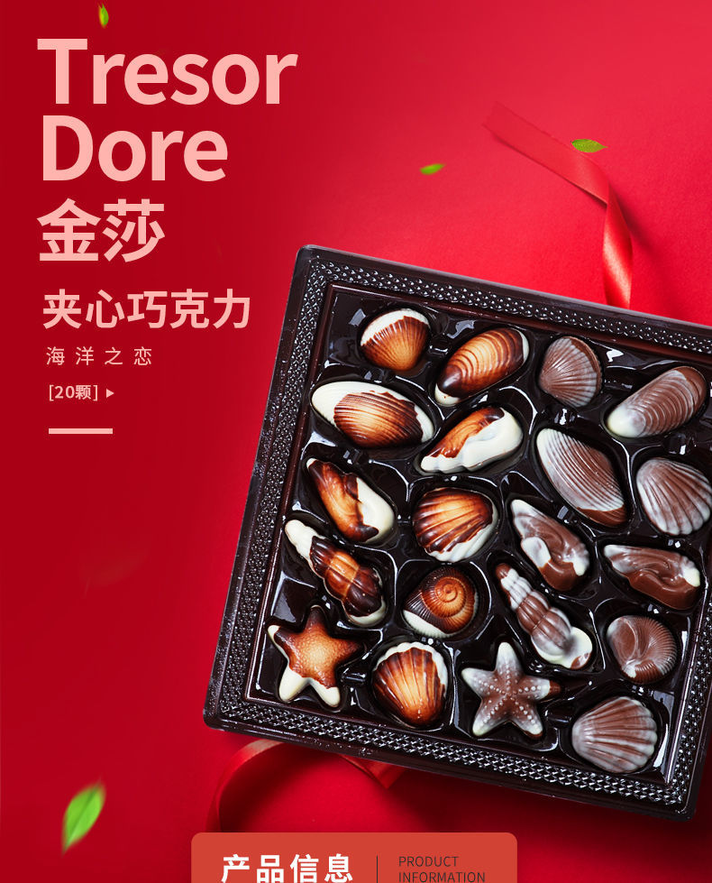 guylian贝壳巧克力-巧克力：香气四溢的珍珠般美味