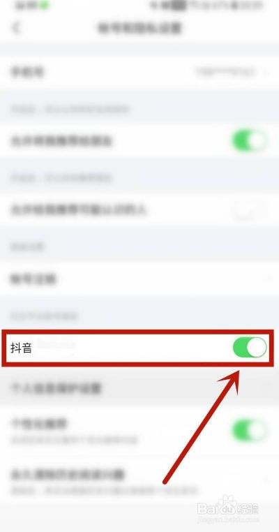 抖音账户解绑手机号_抖音账号解绑手机号会怎么样_抖音账号怎么解绑手机号