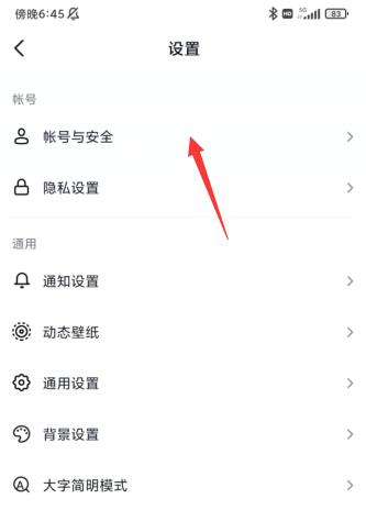抖音账户解绑手机号_抖音账号怎么解绑手机号_抖音账号解绑手机号会怎么样