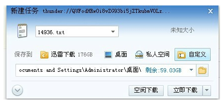 破解版迅雷_迅雷vip尊享版绿色破解_迅雷极速版限速破解安卓手机版