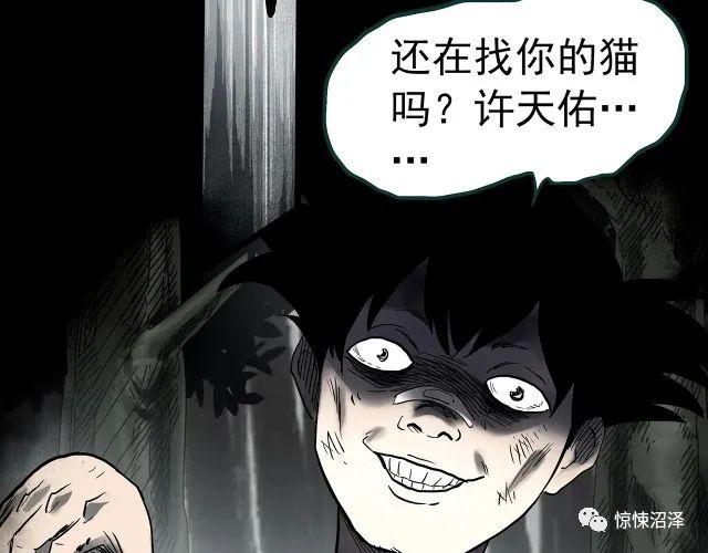 细思极恐故事会漫画_细思极恐小故事漫画_细思极恐的漫画故事