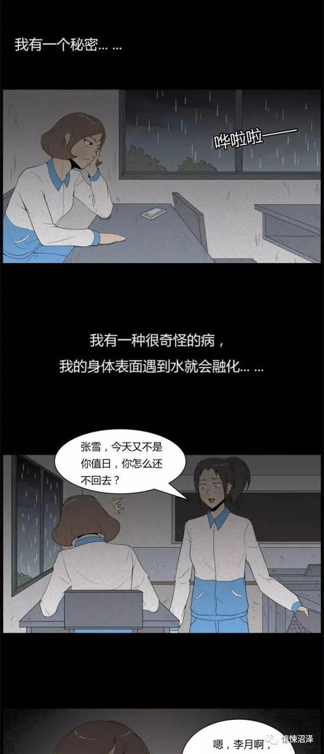 细思极恐的漫画故事_细思极恐故事会漫画_细思极恐小故事漫画
