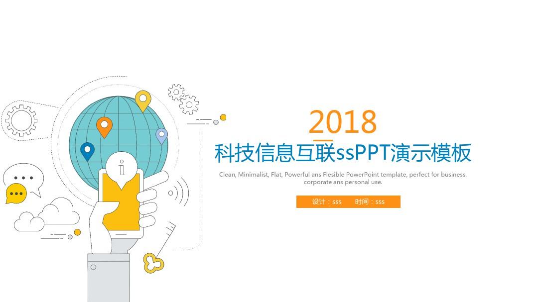 电脑互联网ppt素材_三联网ppt模板_互联网ppt怎么写内容