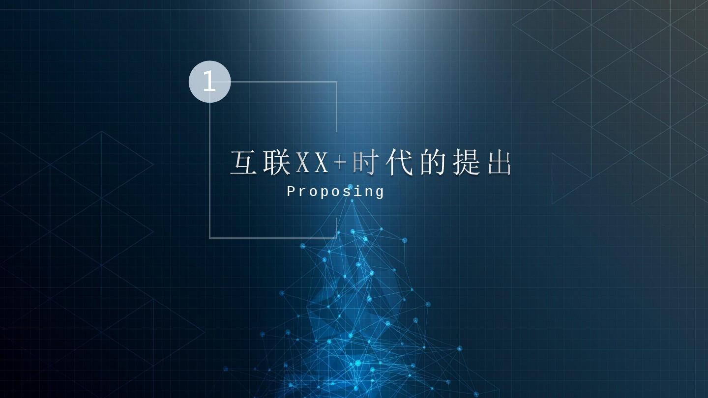 互联网ppt怎么写内容_电脑互联网ppt素材_三联网ppt模板