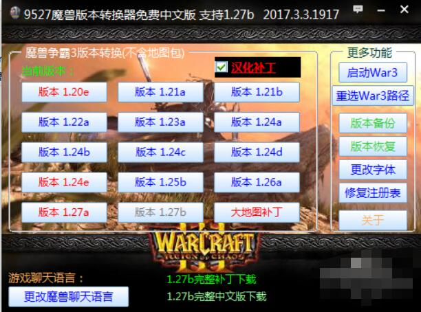 魔兽争霸一键窗口化-魔兽新功能：一键窗口化，让你玩得更爽