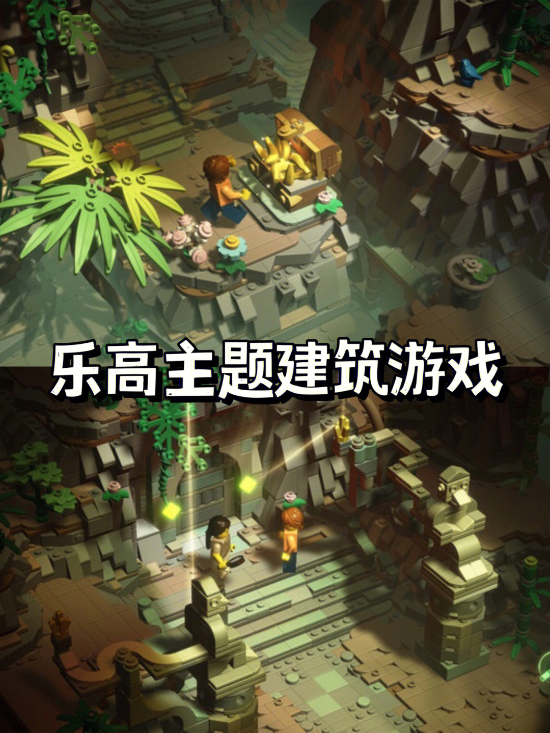 手机版乐高生存游戏下载-乐高生存游戏：畅享随时随地的乐趣