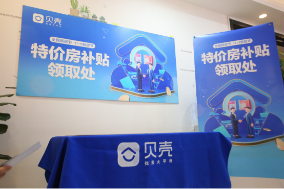 贝壳网官网入口_贝壳网app_贝壳网官方网