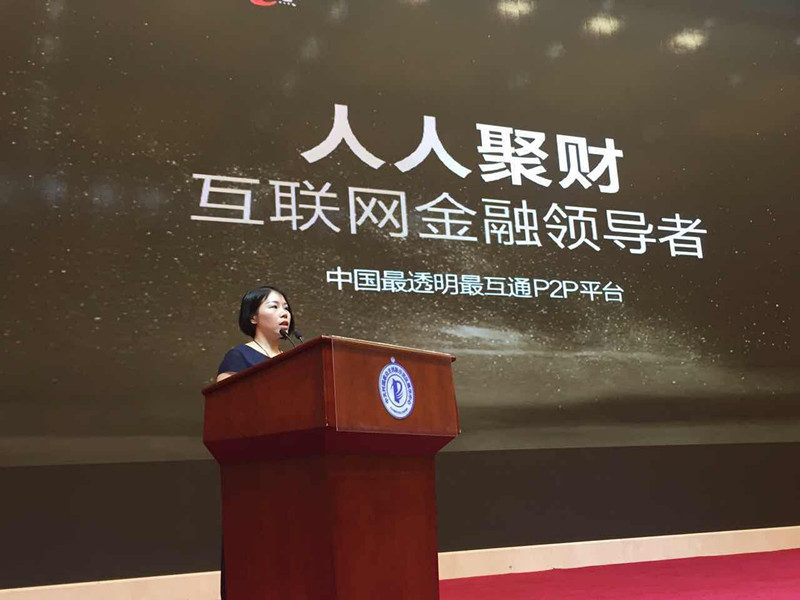 人人聚财官网登陆_人人聚财app官网下载_人人聚财官网客服电话