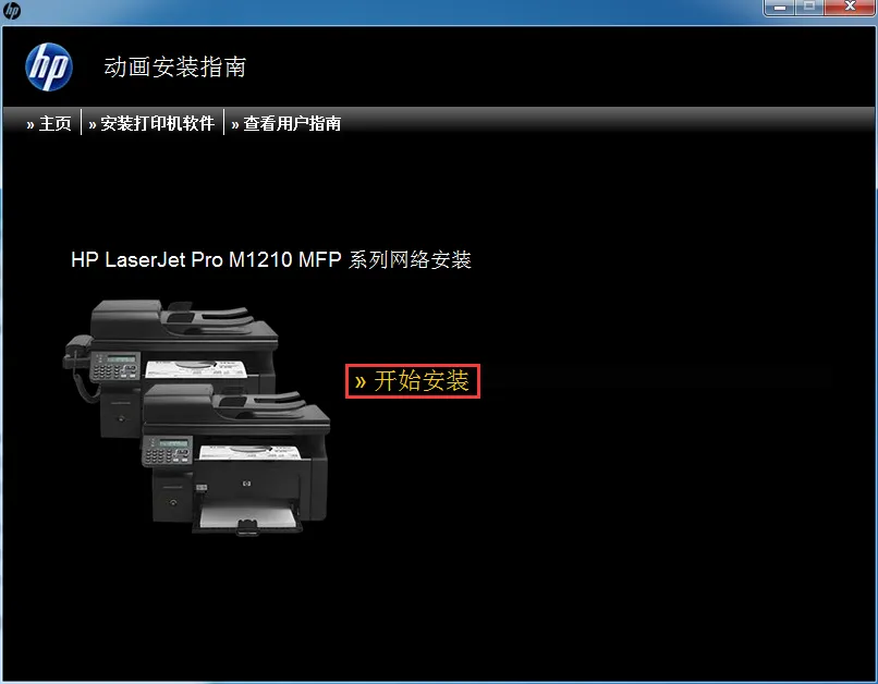 hp m277dw 安装步骤_dwcs6安装教程_窗帘盒在装修的哪个步骤安装
