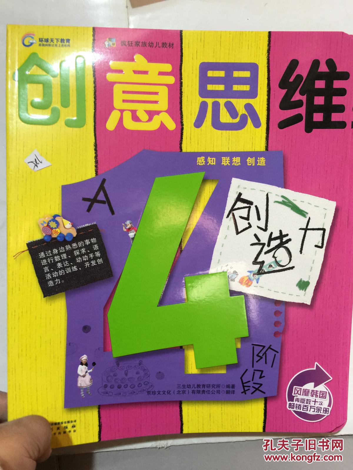 boost模式-多元思维：创造力的基石