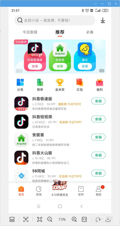 手机快速安装游戏-手机游戏快速安装技巧大揭秘
