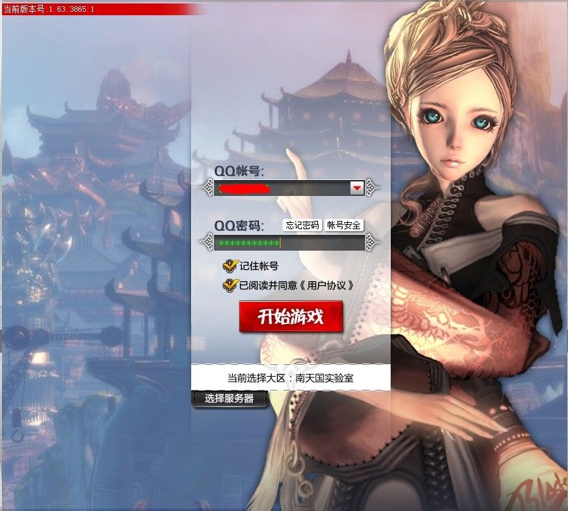 剑灵启动游戏登录器失败_剑灵登录器网关_剑灵登陆器下载