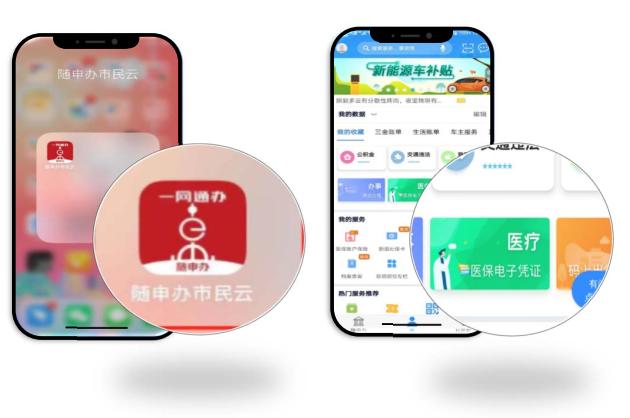 江苏医保云app下载-江苏医保云app：智慧医疗让就诊更便利