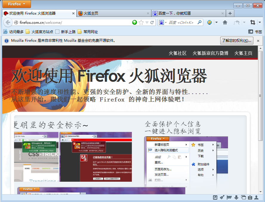 firefox 离线下载插件_firefox插件离线安装_离线插件怎么安装