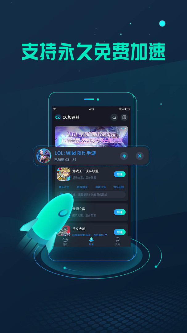 什么免费网游加速器好-游戏加速器如何选择？品牌口碑大揭秘