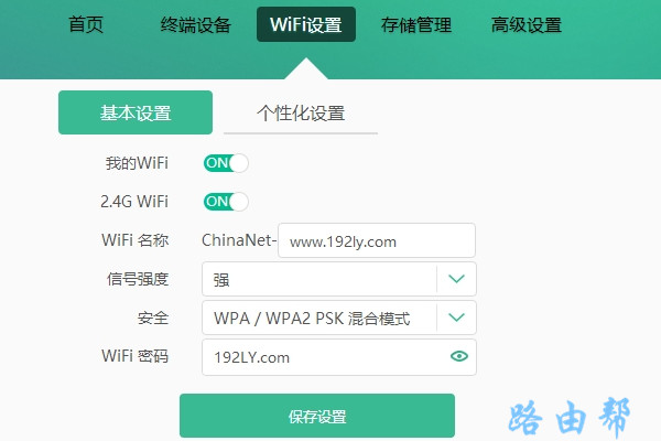 网关外网天翼访问怎么设置_外网访问天翼网关_如何访问天翼网关存储