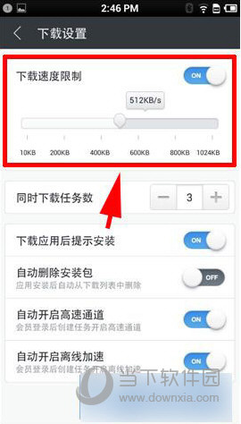 手机迅雷不限速？揭秘神奇软件真相