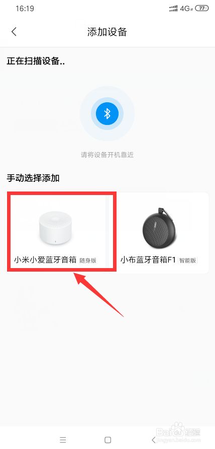 小米放大器怎么设置配对_小米放大器pro配对教程_小米pro放大器怎么连接