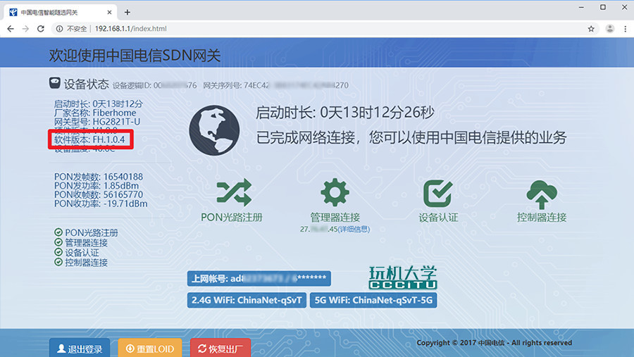 电信改外网ip影响网速吗_电信改外网ip_电信怎么改外网ip