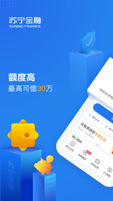 苏宁金融app下载_苏宁金融app下载安装_下载苏宁金融app下载